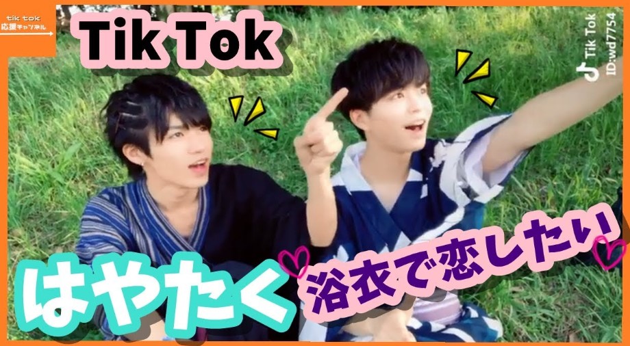 TikTokでイケメンは誰?イケメン男子10名【人気の理由や魅力】